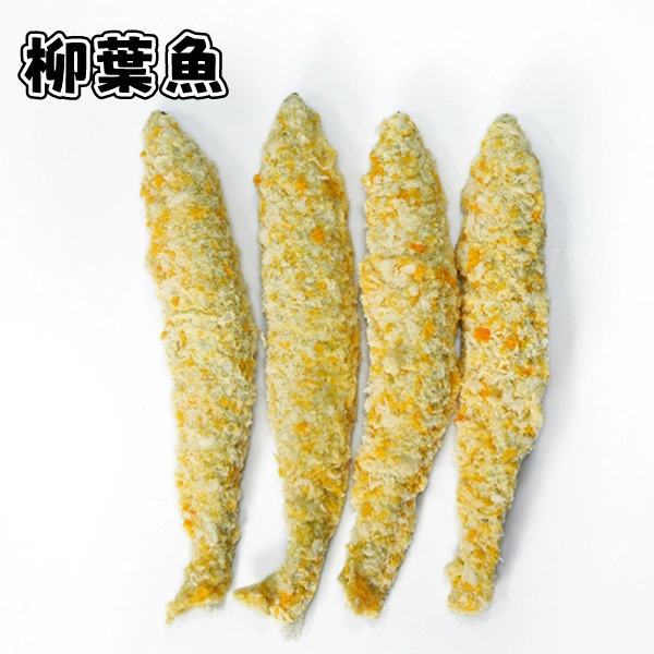 柳葉魚