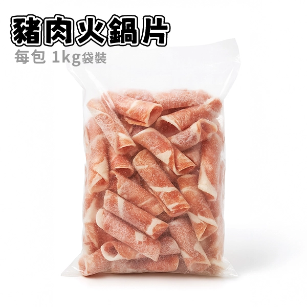 嚴選豬肉火鍋片