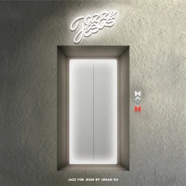 葛揚忠/連耶穌也搖擺