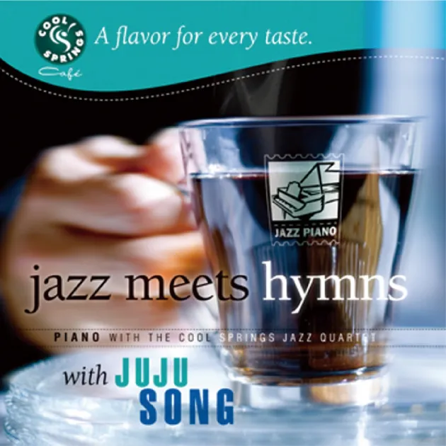 活泉咖啡館5/繽紛爵士