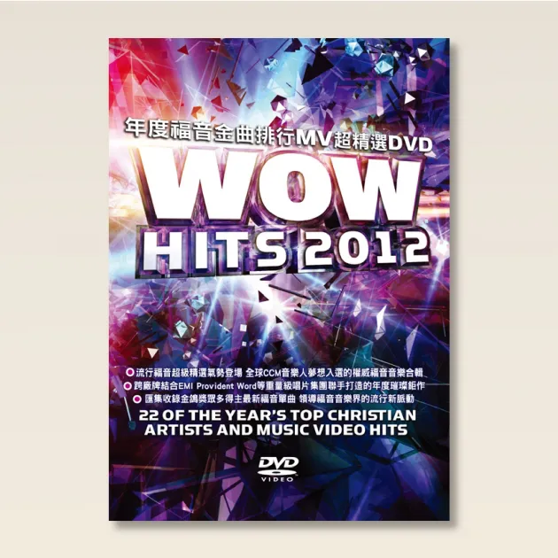 WOW HITS 2012 DVD