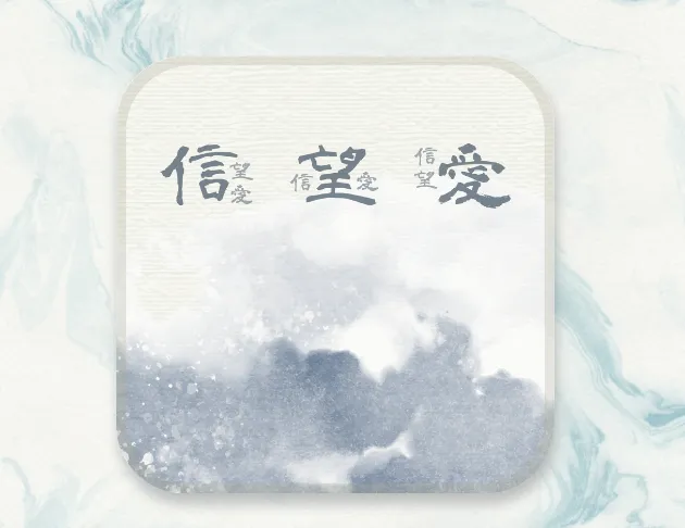 信望愛02(吸水杯墊)