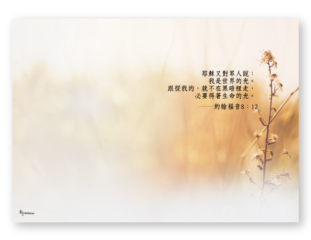 追思程序單(約8_12)