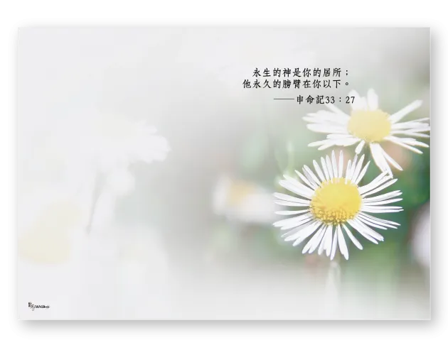 追思禮拜程序單(申命記)