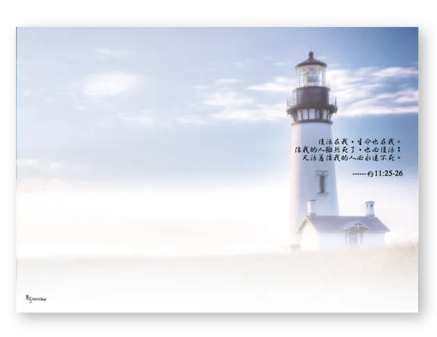 追思禮拜程序單(燈塔)