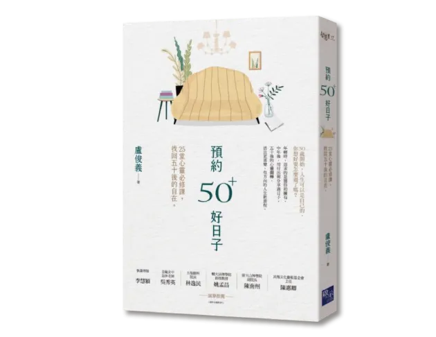 25堂心靈必修課