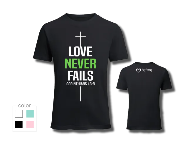 愛永不止息圓領短袖T恤