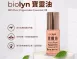 biolyn寶靈油