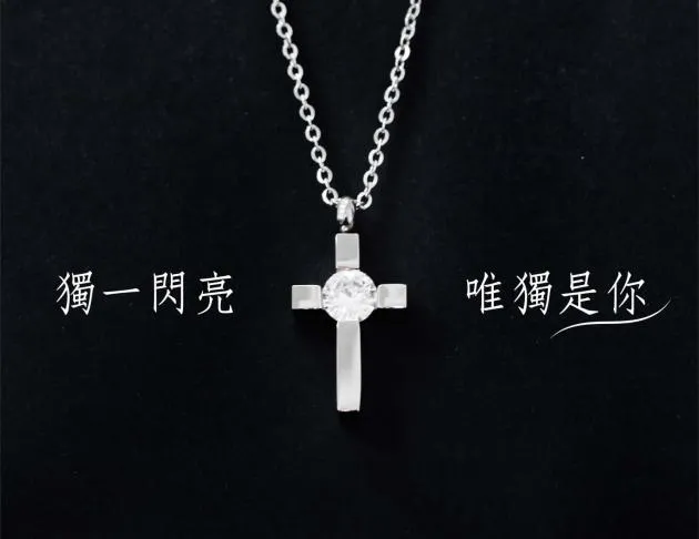 獨一閃亮