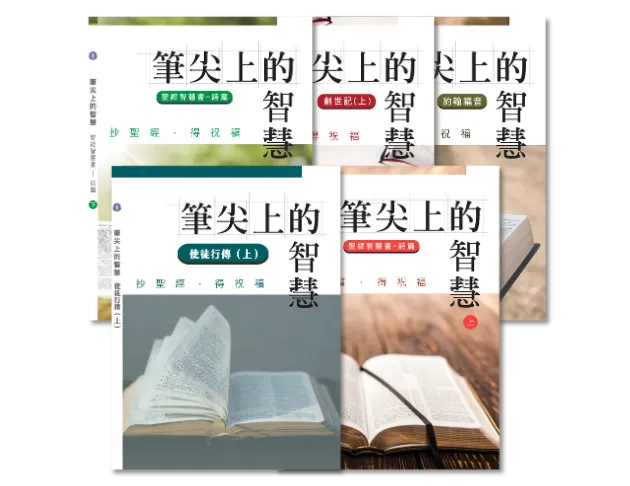 抄經書