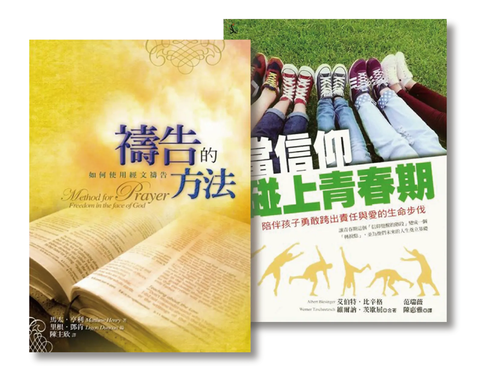 暢銷書籍