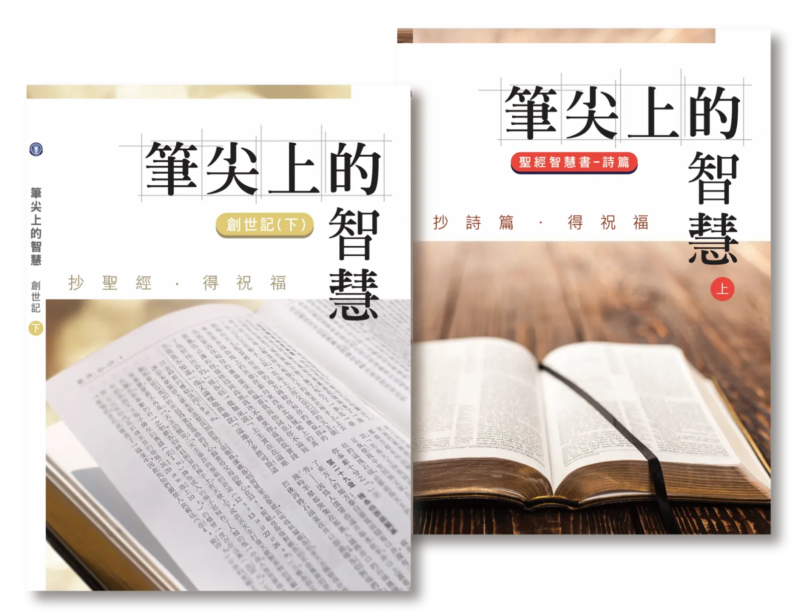 抄經書(任選6本999元)