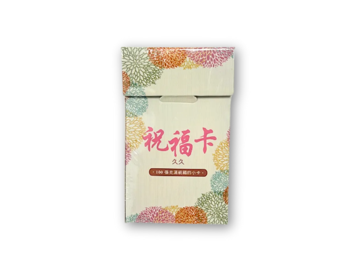 天父的信(祝福卡)