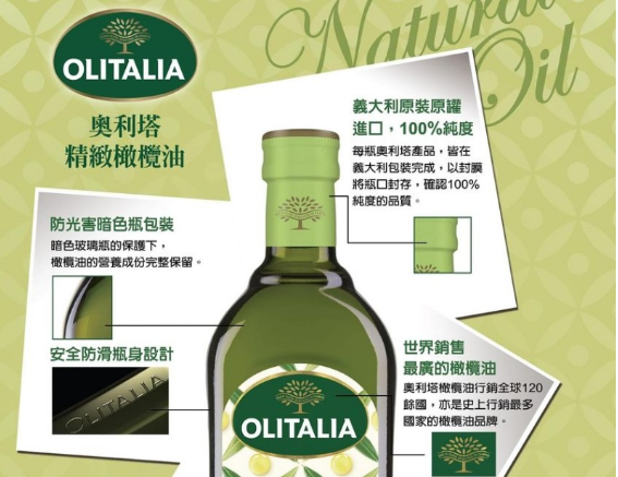 Olitalia奧利塔精緻橄欖油1000ml